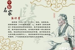 张仲景：一个故事证明其医术高超