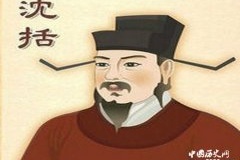 沈括：中国古代科学代表人物