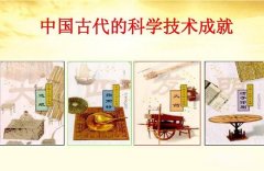 中国古代科学名人巨匠传记