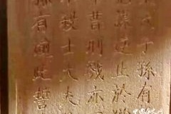 太祖誓碑和太祖誓约是什么