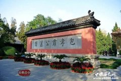 包公墓究竟是真是假