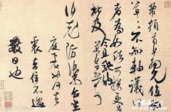 米芾究竟是不是汉族人