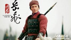 资宗是什么 岳飞为何要请立资宗