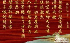 岳飞被害真凶究竟是何人