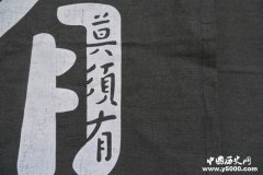 岳飞“莫须有”之罪作何解