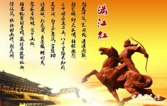 岳飞是否有写《满江红》