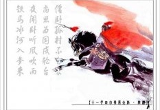 陆游在何处为国“戍轮台”