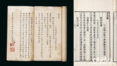 《铁函心史》是什么