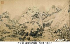 《富春山居图》的未解之谜