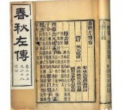 烛之武退秦师背后的玄机：秦与郑交好