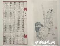 梁鸿：非无圣主而窜于海曲的义士