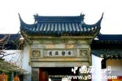 苏州太平天国军械所：硝烟散尽的“慎修堂”