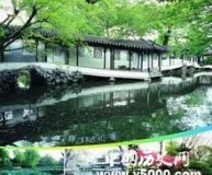 拙政园历史沿革