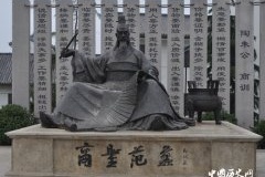 范蠡儿子的故事