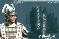 周瑜赤壁之战：风流儒雅而非小肚鸡肠