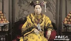 揭秘慈禧的身世之谜