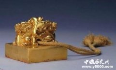 传国玉玺是什么