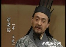 三国吴会稽王孙亮：幼主继位与诸葛恪大兵伐魏