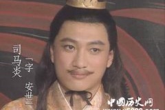 晋武帝司马炎：结束三国乱世开创太康之治的武皇帝