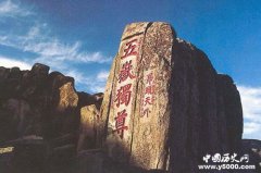 泰山是什么时候封禅的