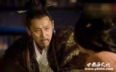 王侯将相生平谜案