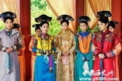 康熙后妃：历经三朝的四对亲姐妹