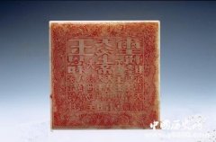 盗取天王印：清朝同治朝刑部侍郎萨隆阿的监守自盗