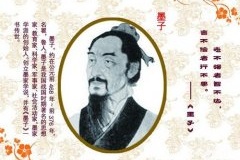 墨子阻止楚国攻打宋国