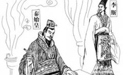 秦政治家李斯是怎么死的