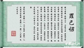 汉武帝刘彻为何颁布罪己诏