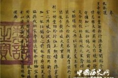 颁诏礼仪：清朝诏书的奉天承运皇帝诏曰