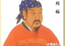 刘裕处死皇帝废晋建宋