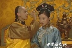 清朝顺治董鄂妃身世之谜