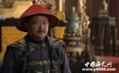 和珅：清代大贪官却受宠于乾隆帝