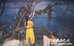 明朝崇祯皇帝煤山自尽的谜团