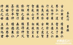 曹操一位乱世年代杰出文学家