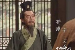 荀彧成为司马懿的老师 兑现当年承诺