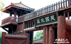 司马懿率敢死队袭击东吴水军