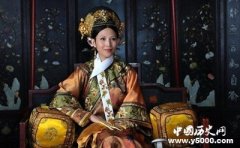 孝敬宪皇后乌喇那拉氏 雍正唯一一位正式皇后