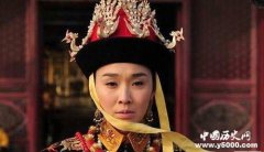 孝贞显皇后钮钴禄氏 后宫之首却无永年之福