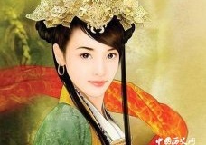 张皇后 被称为女中舜禹的皇后