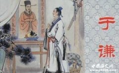 清官于谦被奸人陷害惨遭杀害