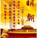 明朝历史名人有哪些