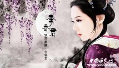 李香君血染桃花扇