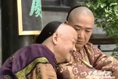 纪晓岚 死后嘉庆皇帝御赐碑文