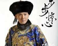 胤禟 康熙皇帝第九子