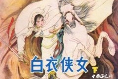 白莲教起义爆发的原因