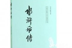 陈忱 穷饿以终的明末清初小说家