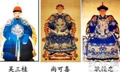 康熙平定三藩之乱