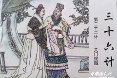 关门捉贼 黄巢回师长安城